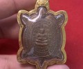 龍婆柳2536年財(cái)龜 第一期版本“布尼”（中文翻譯債必清，永不欠債）