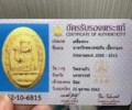 龍婆甘佛歷2500-2513年親自加持招財女神