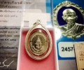 龍婆坤佛歷2536年純銀自身像