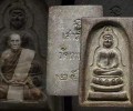 龍婆貴2515年威曼崇迪