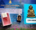 財(cái)佛龍婆銀? 屈空舍朗 2537年大法會(huì)? 襖多索財(cái)佛自?身