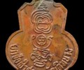 龍婆貴2515 聯(lián)邦自?身