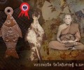 龍婆絕2530年椰?殼拉胡