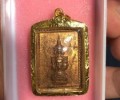 阿贊坤潘 佛歷2530年第一期澤度金